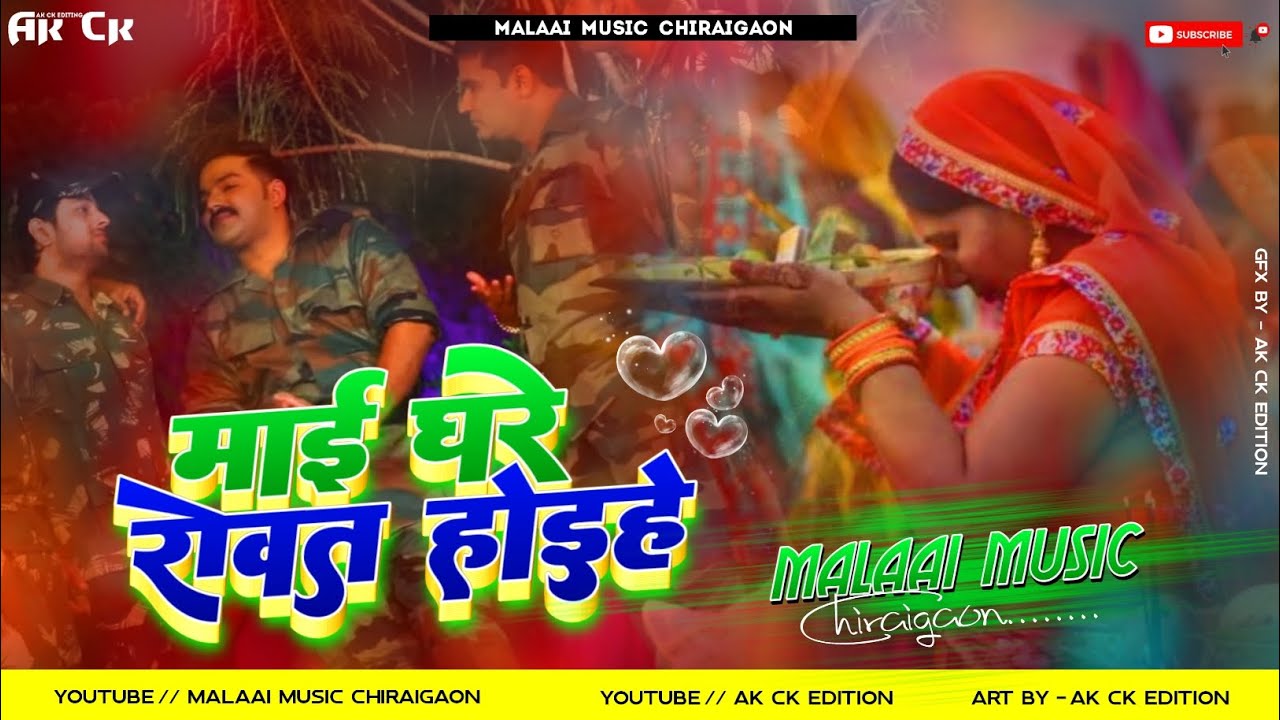 Maai Ghare Rowat Hoihe New Chhath Song 2023 Pawan Singh JHan Mix Malaai Music ChiraiGaon Domanpur